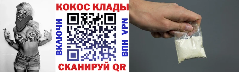 Кокаин 97%  Купить где  Нурлат 