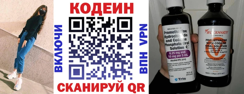 Купить закладки  Нурлат  Кодеиновый сироп Lean Purple Drank 