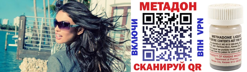 МЕТАДОН VHQ  Купить где  Нурлат 